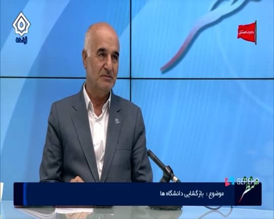گفتگو ویژه خبری رئیس دانشگاه ارومیه با موضوع بازگشایی دانشگاه ها