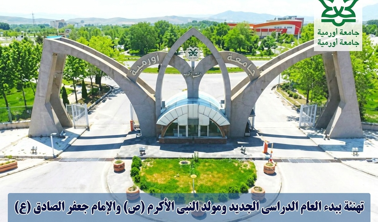 رسالة رئيس الجامعة بمناسبة العام الدراسي الجديد
