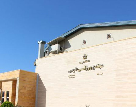 About Urmia University