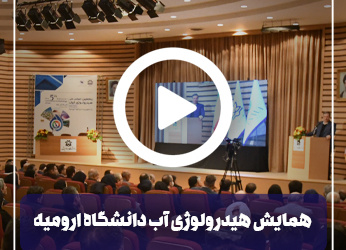 تازه های تلویزیون اینترنتی دانشگاه2