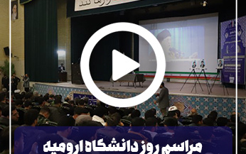 تازه های تلویزیون اینترنتی دانشگاه3