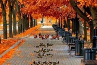 نشریه صوتی