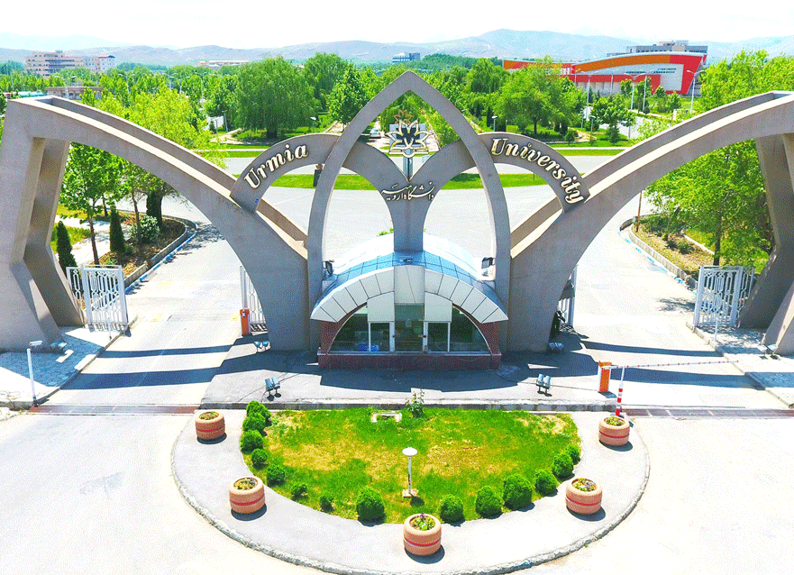 آشنایی با دانشگاه ارومیه