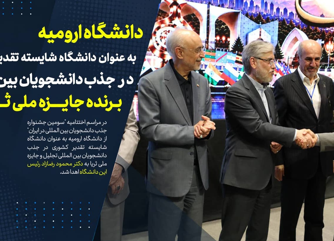 اسلایدر صفحه اصلی دانشگاه