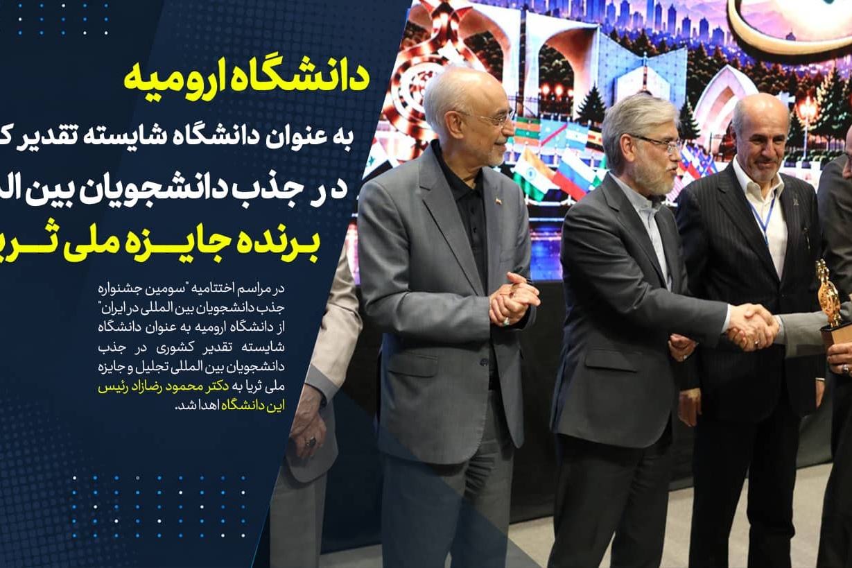 دریافت جایزه ملی ثریا