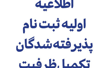 دومین همایش ملی معنای زندگی گستره علم دین میزبانی دانشگاه ارومیه برگزار شد