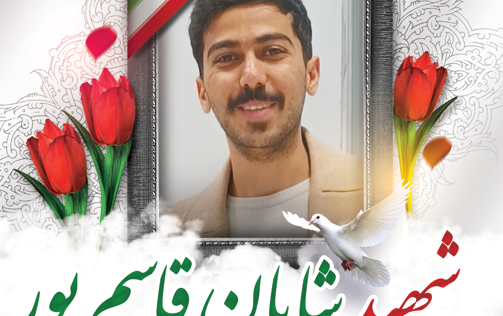 چهارمین شهید دانش آموخته دانشگاه ارومیه بر اثر حملات رژیم صهیونیستی