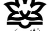 اطلاعیه زمان مصاحبه داوطلبان دکتری فیزیک