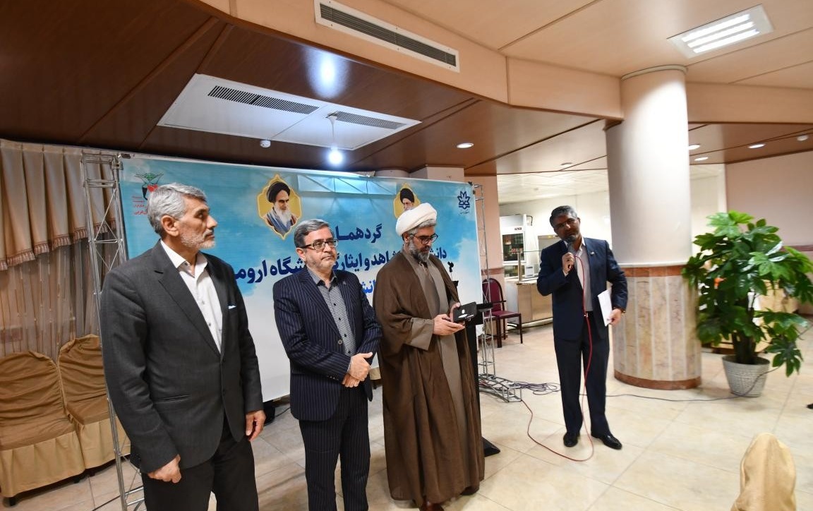 گردهمایی دانشجویان شاهد ایثارگر دانشگاه ارومیه