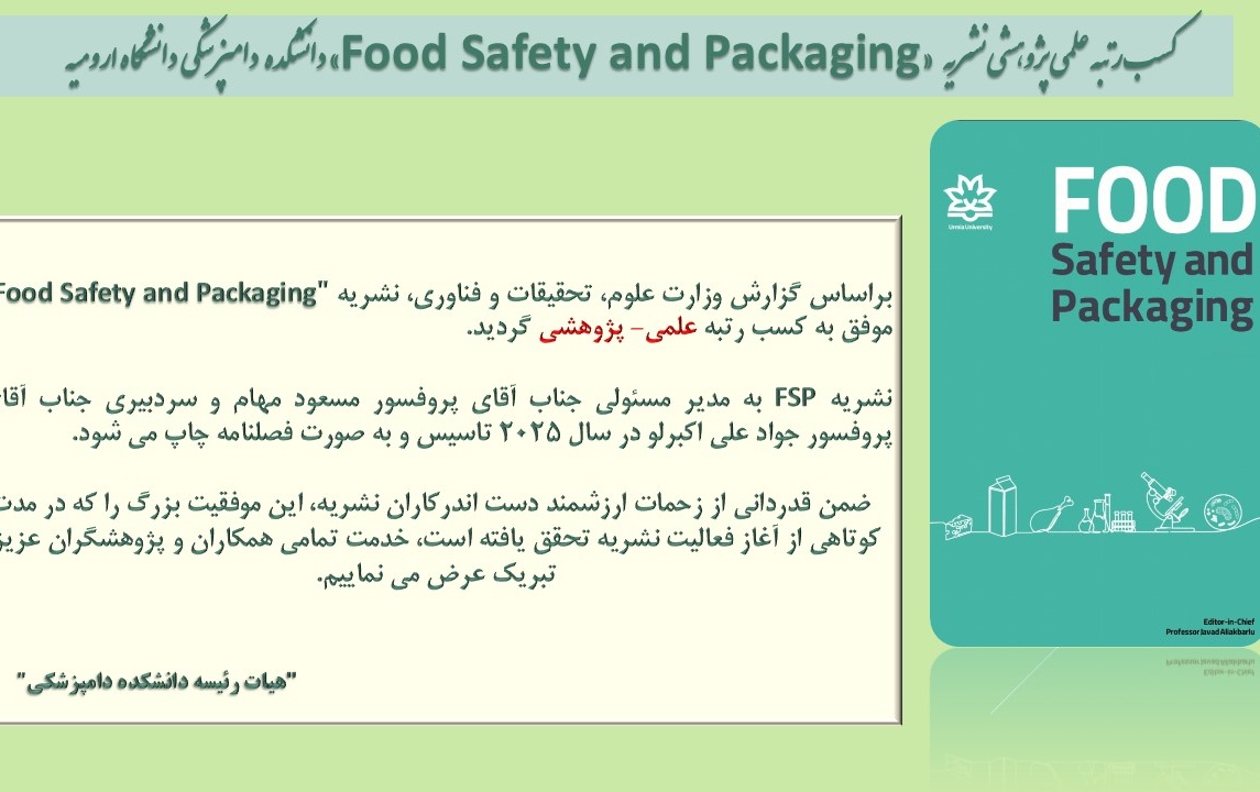 رتبه علمی پژوهشی fsp