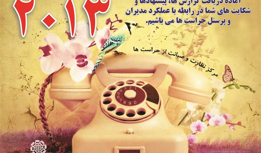 سامانه 2013