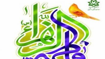 ویژه دانشجویان متاهل با تاریخ عقد از یکم فروردین ۱۴۰۲ تا ۳۰ مهر ۱۴۰۳