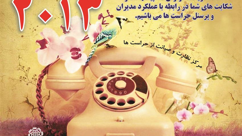 سامانه 2013