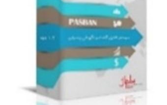 نرم افزار گشت نگهبانی پاسبان