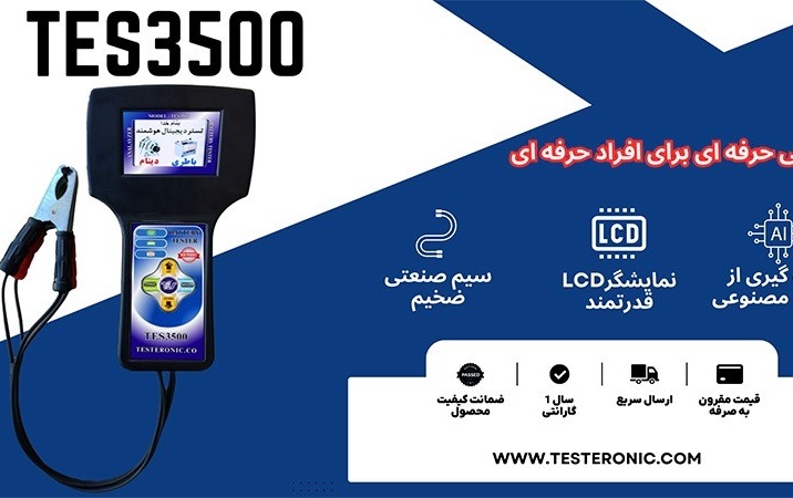 سیستم هوشمند نشانگرهای باطری